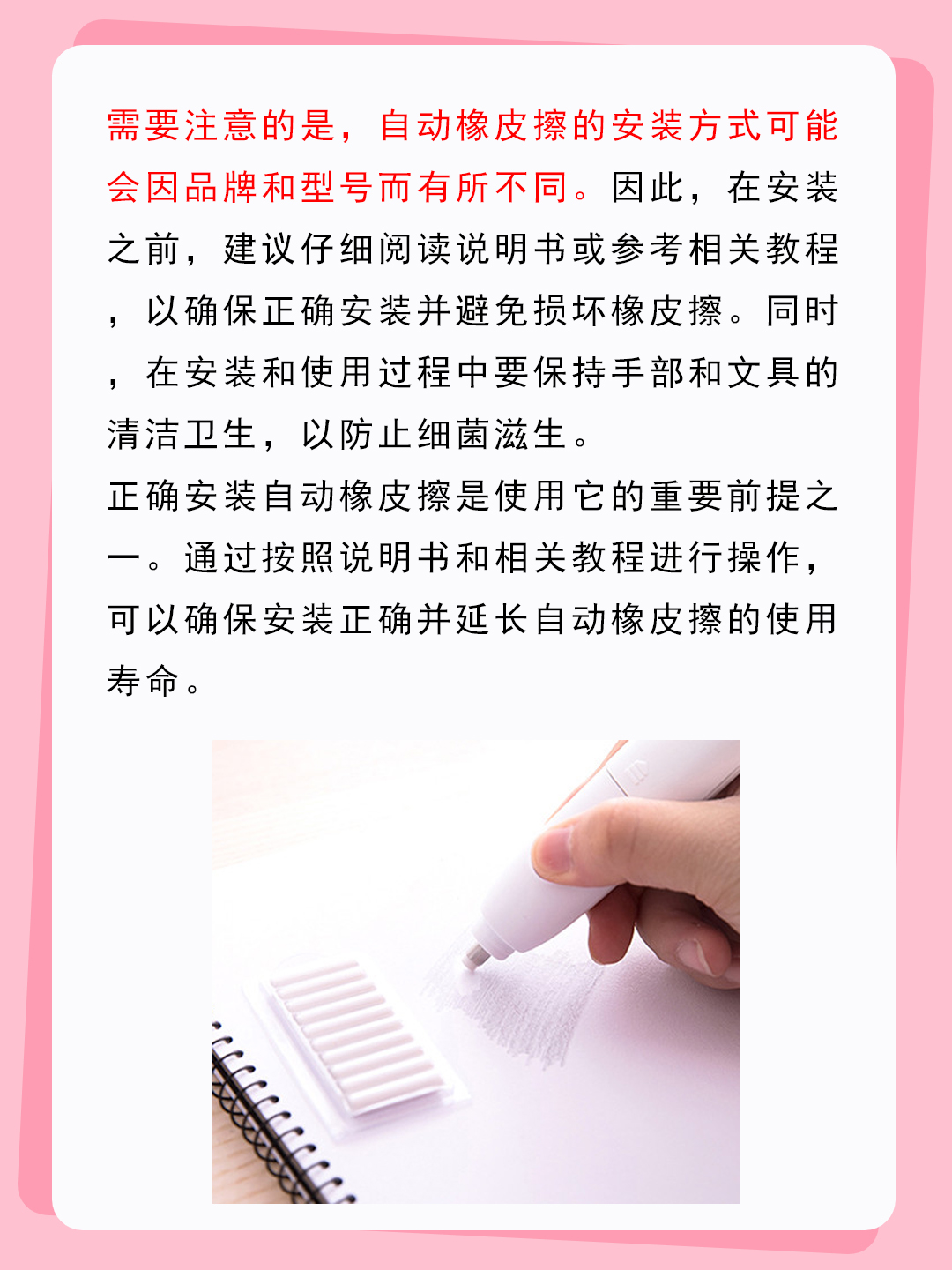 自动橡皮擦笔安装图图片