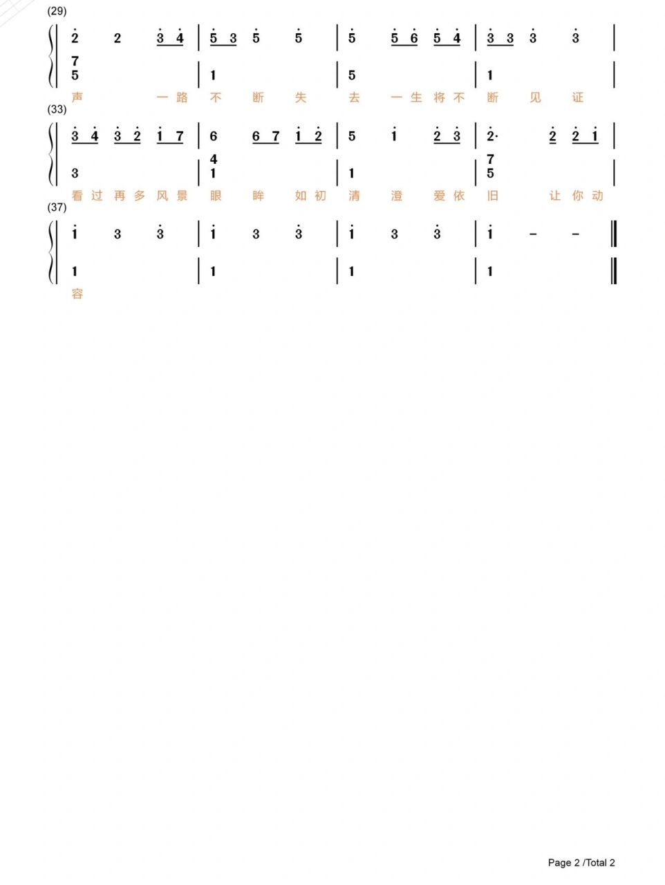 《亲爱的旅人啊》拇指琴谱周深今日份琴谱分享 毕业季95适用的歌曲