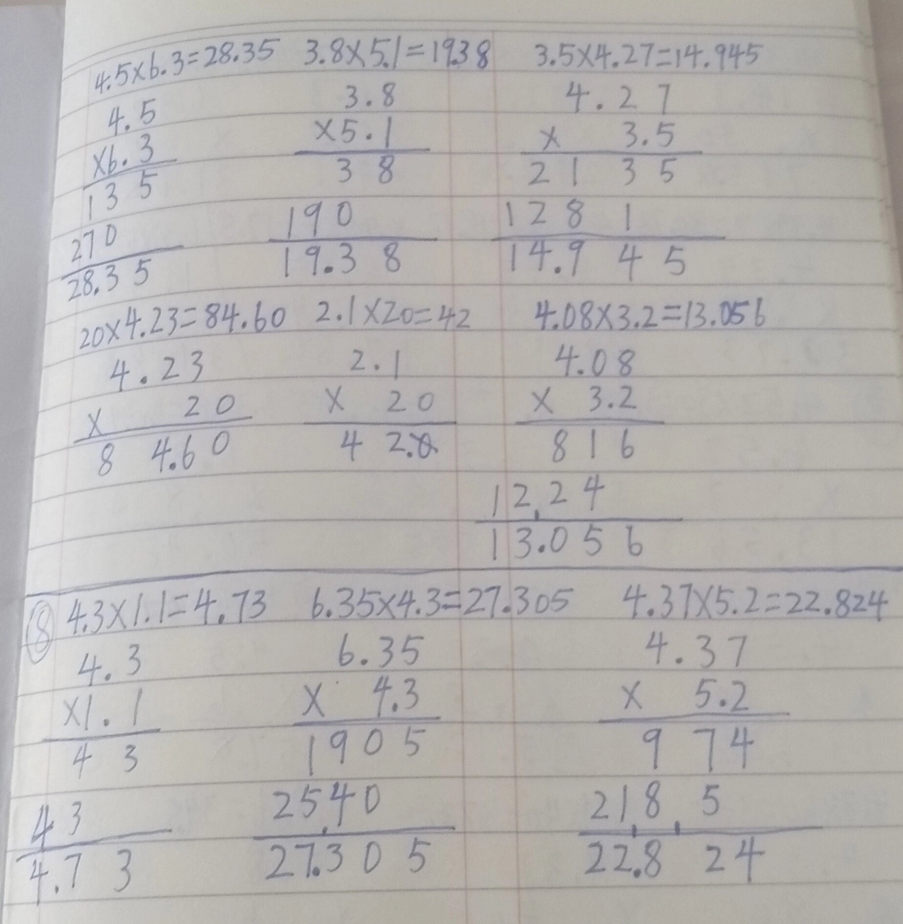 四年级下册数学小数乘法列竖式 学霸作题