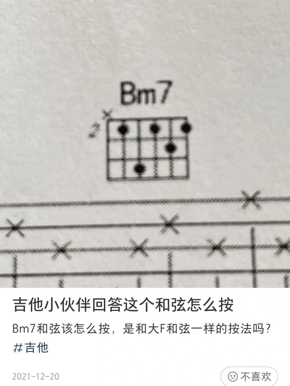 尤克里里bm7和弦指法图图片