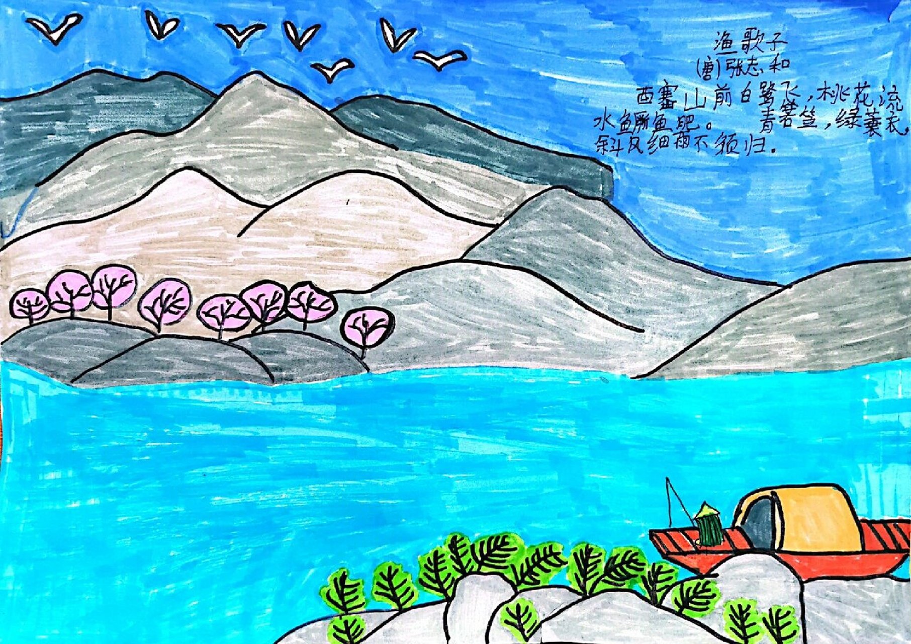 五年级学生《诗情画意》作品 五年级学生《诗情画意》作品