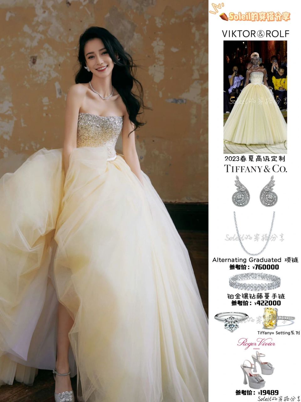 angelababy 晶钻公主裙,是迪士尼在逃公主吧 angelababy 一袭奶黄色