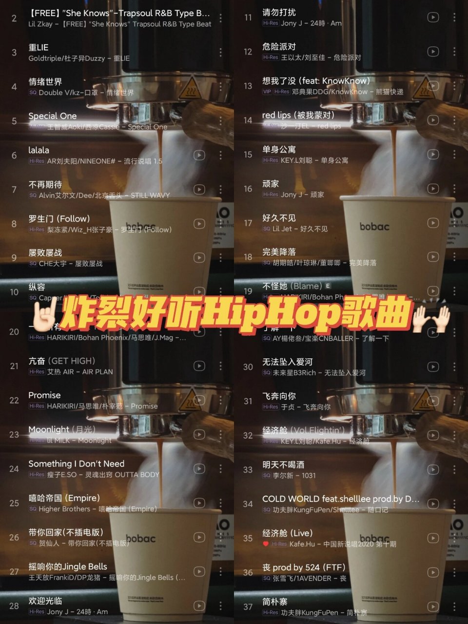 hiphop 好听图片