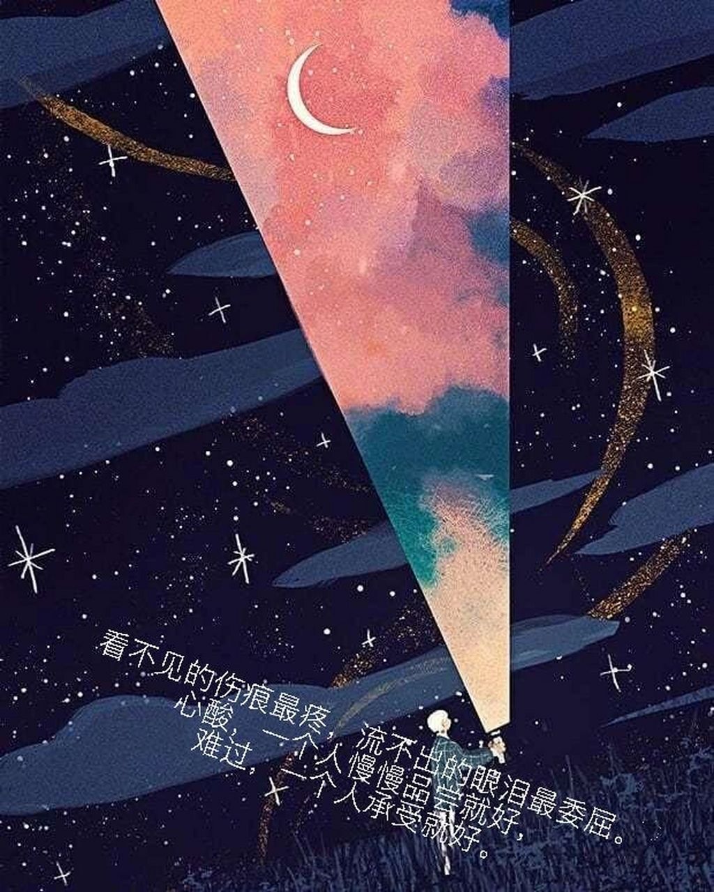 释放压抑的心情说说图片 愿你的世界永远充满阳光,不会有多余的悲伤.