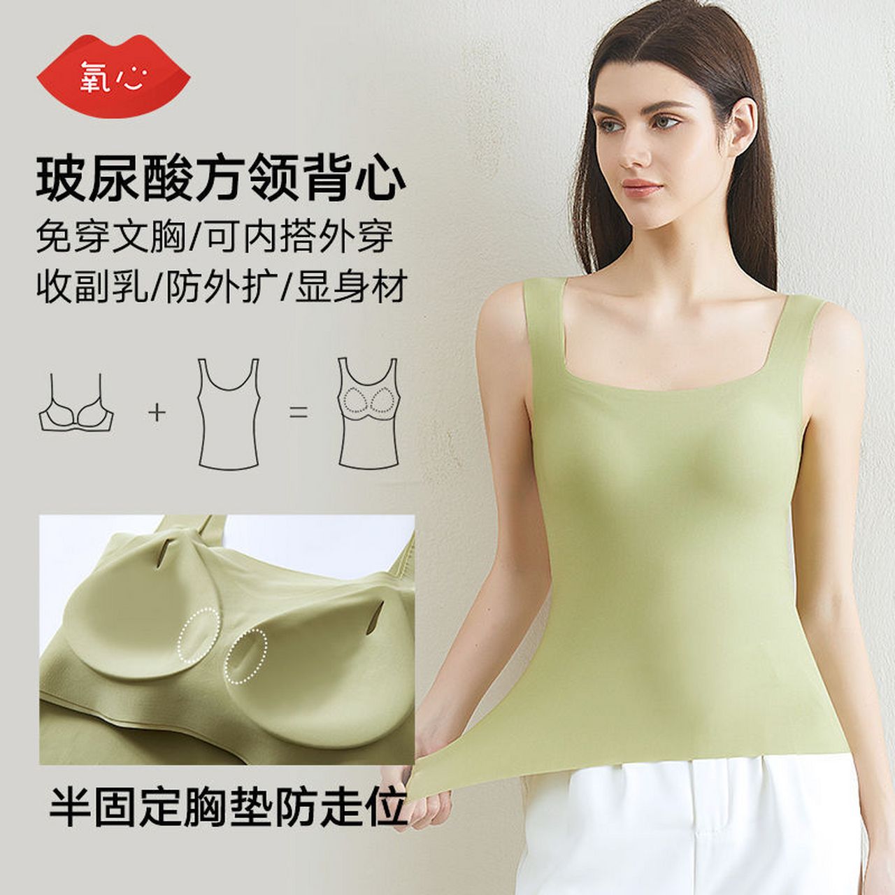 kissy氧心初夏小清新内搭带胸垫背心,59入!