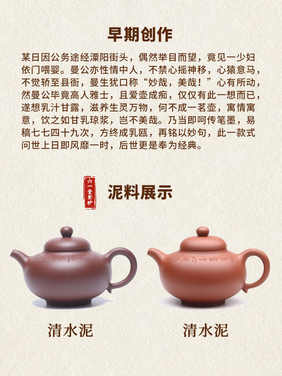 曼生乳瓯壶,又名乳鼎壶,是传承数百年的壶式之一.