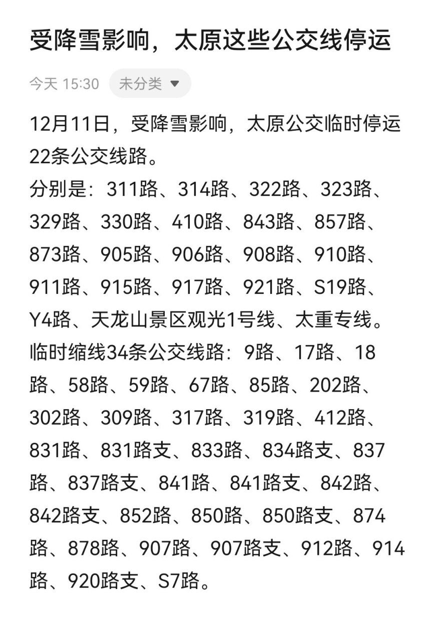 910路公交车路线路线图图片