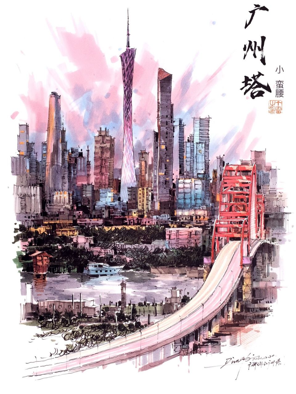 好几天没更新了,今天分享广州塔手绘