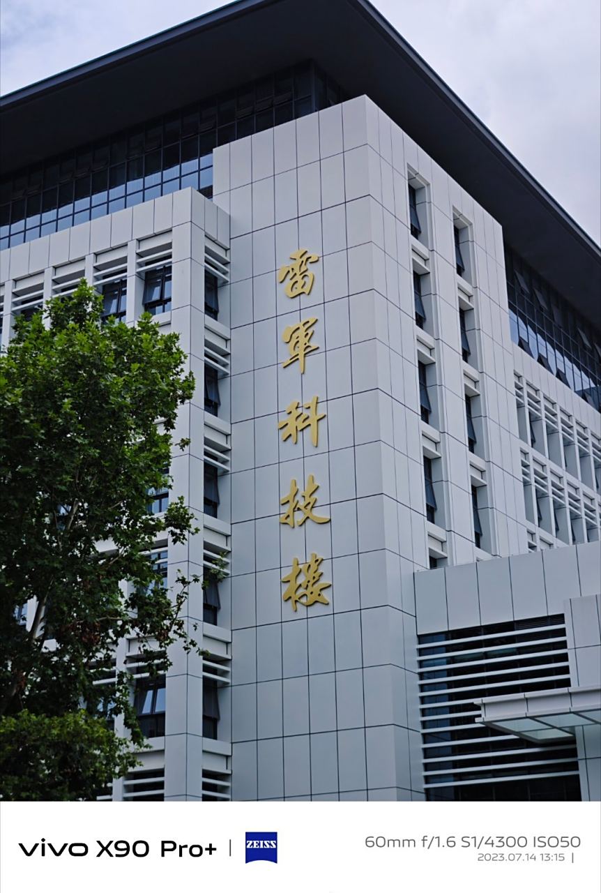 #一张图证明我来过这里#,雷军科技楼99999999元.@雷军 还没建好,门口