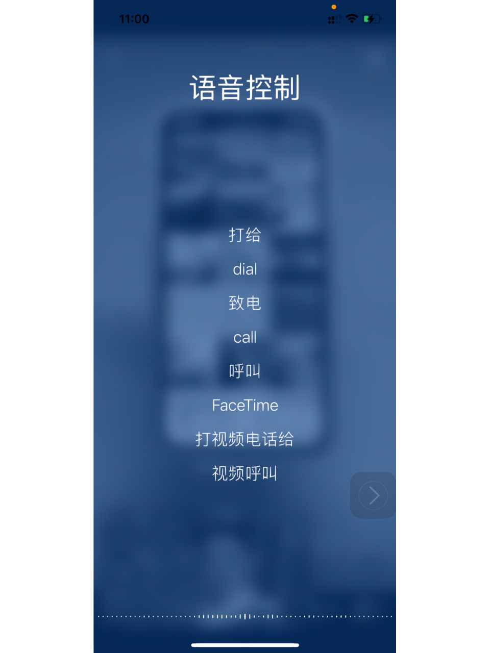 苹果手机语音控制逼疯了我 大家的手机有出现过这种情况吗?