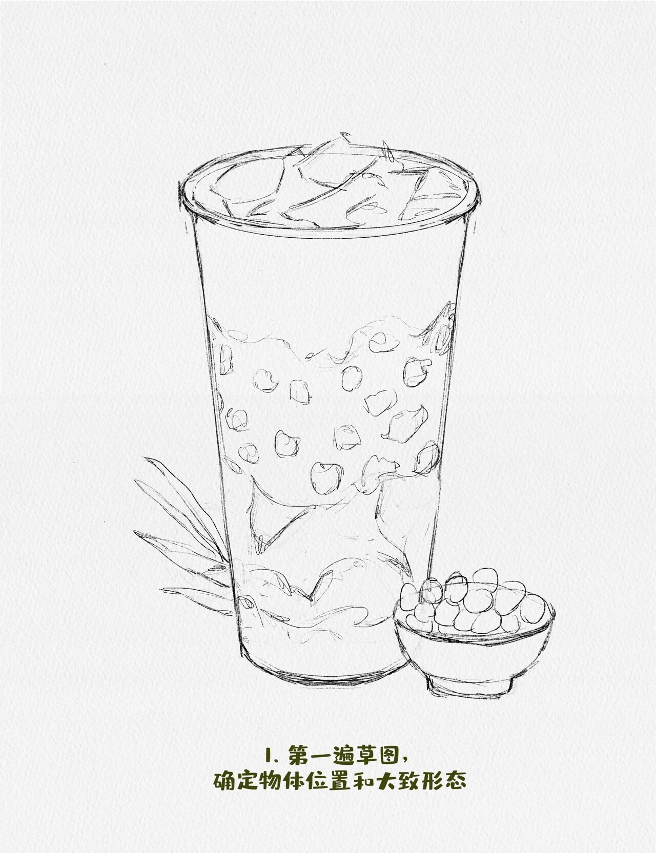 pad水彩绘画-抹茶奶茶(线稿77步骤) 夏天必喝饮料之奶茶,喝上一杯