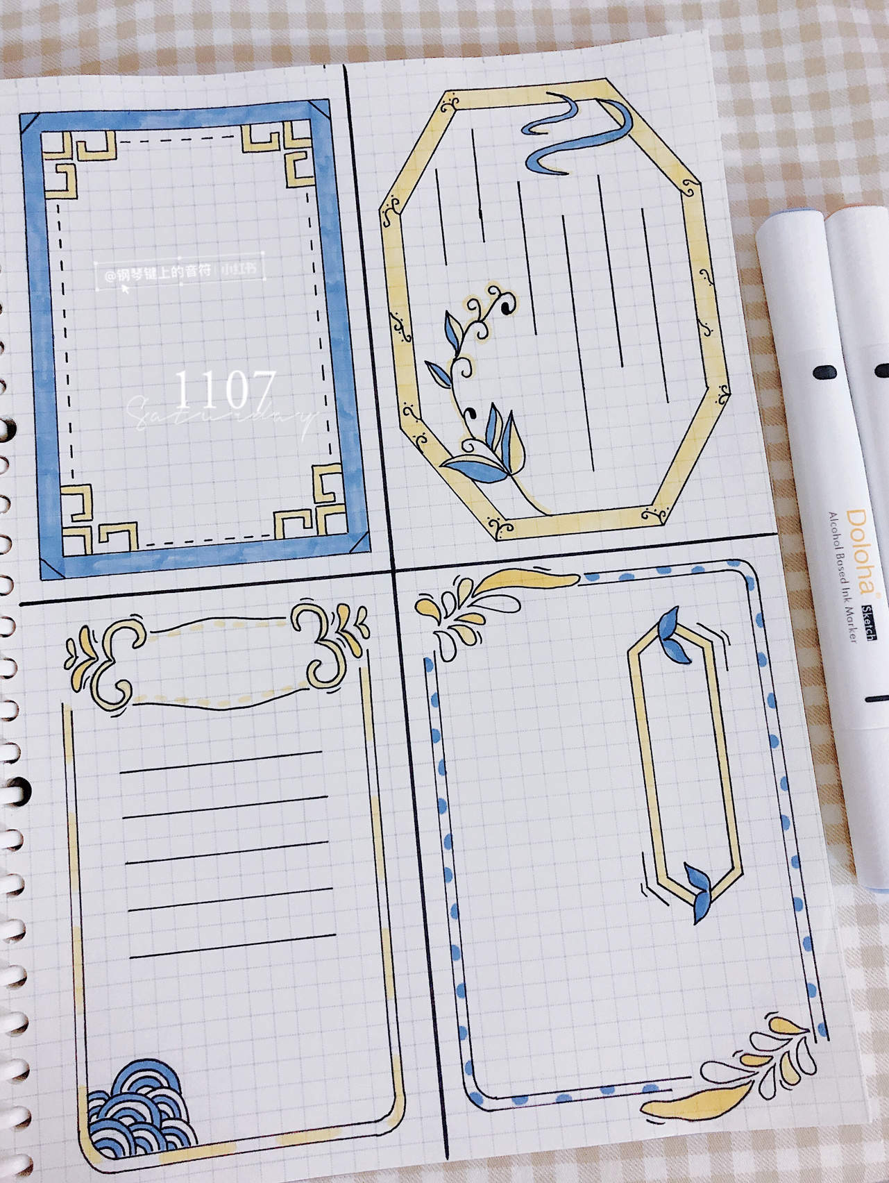 9997简约中国风边框 | 四宫格 | 手帐素材