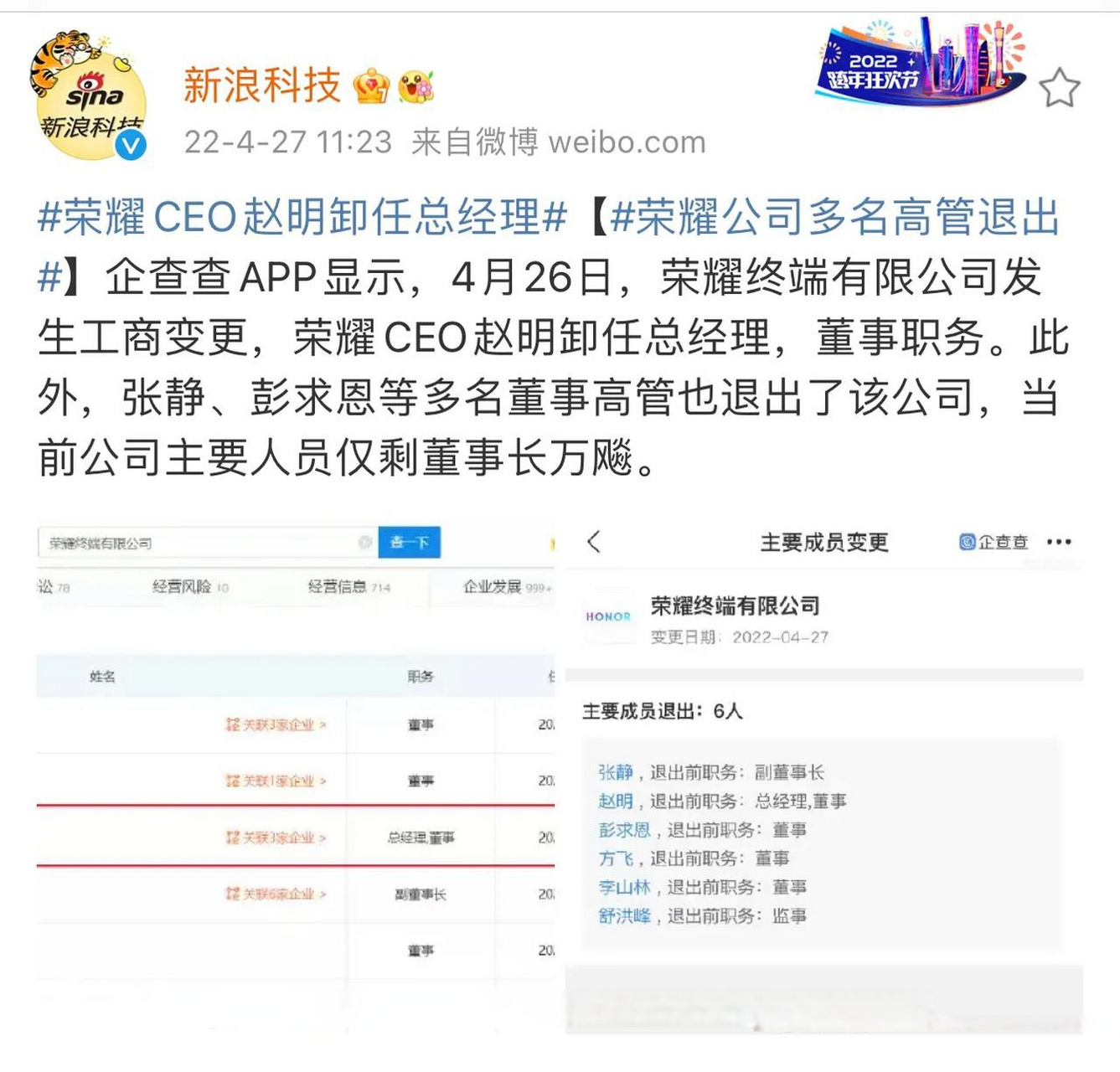 董事如何退出(公司董事退出需要什么程序)