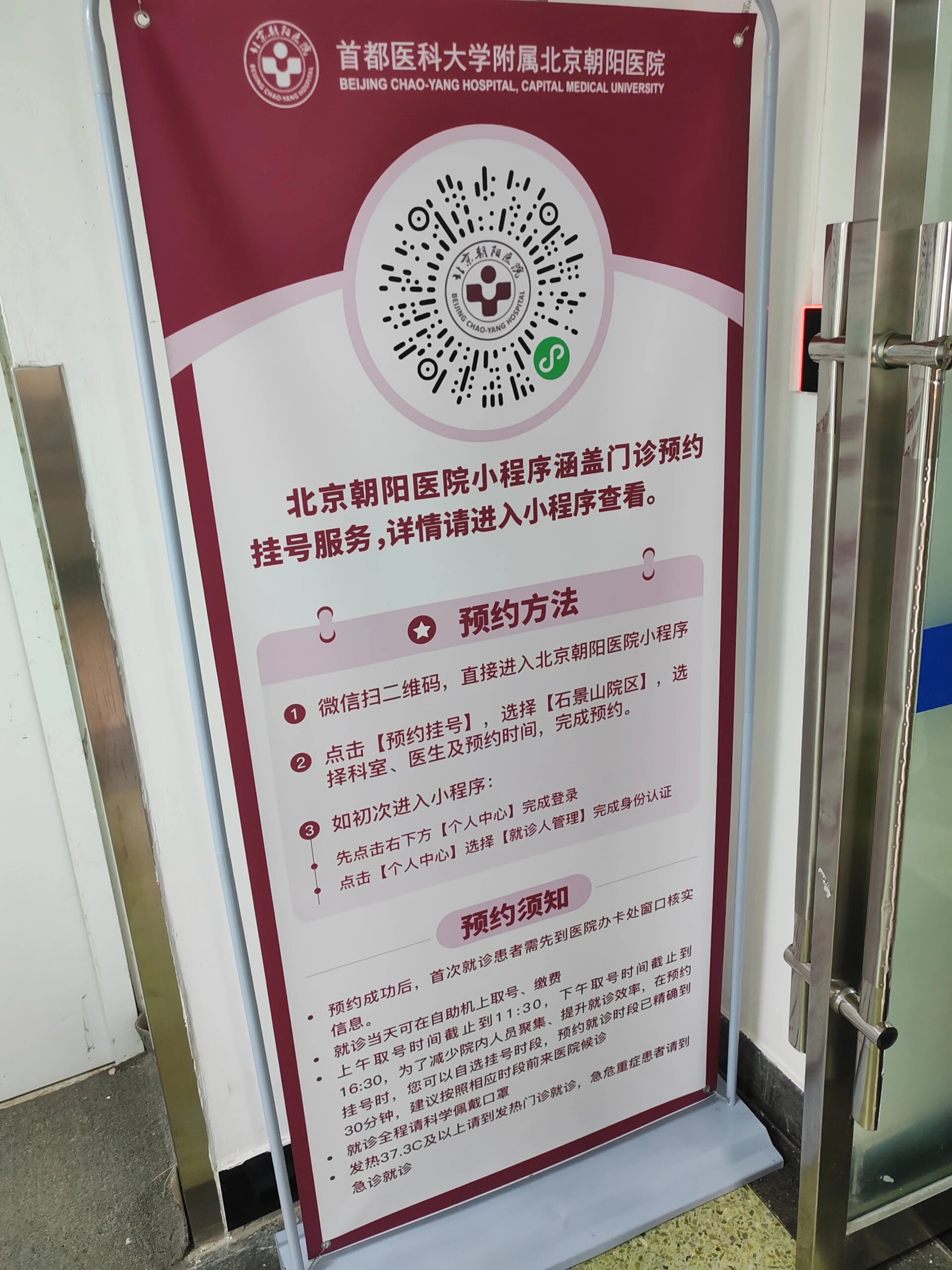关于北京中西医结合医院"挂号怎么找黄牛号"的信息