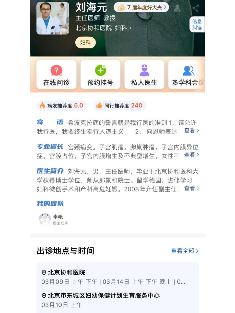 福建刘海元图片