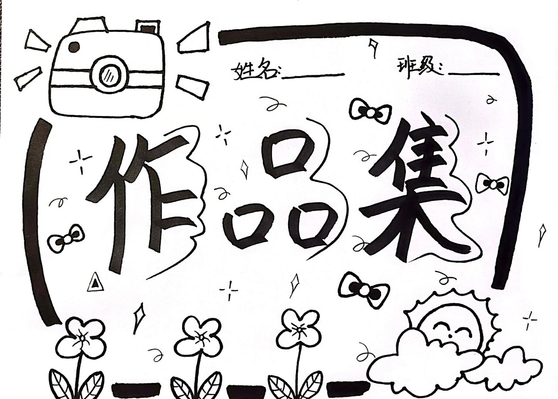 幼儿绘画作品封面