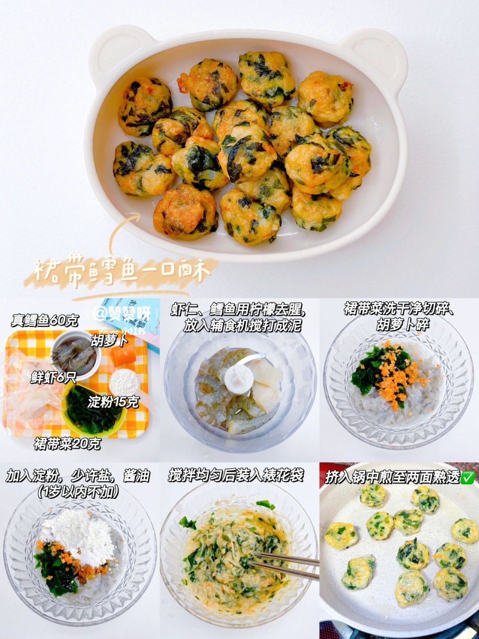 4款鳕鱼辅食做法|不柴不腥7815手指食物教程 赞99打卡的第一口
