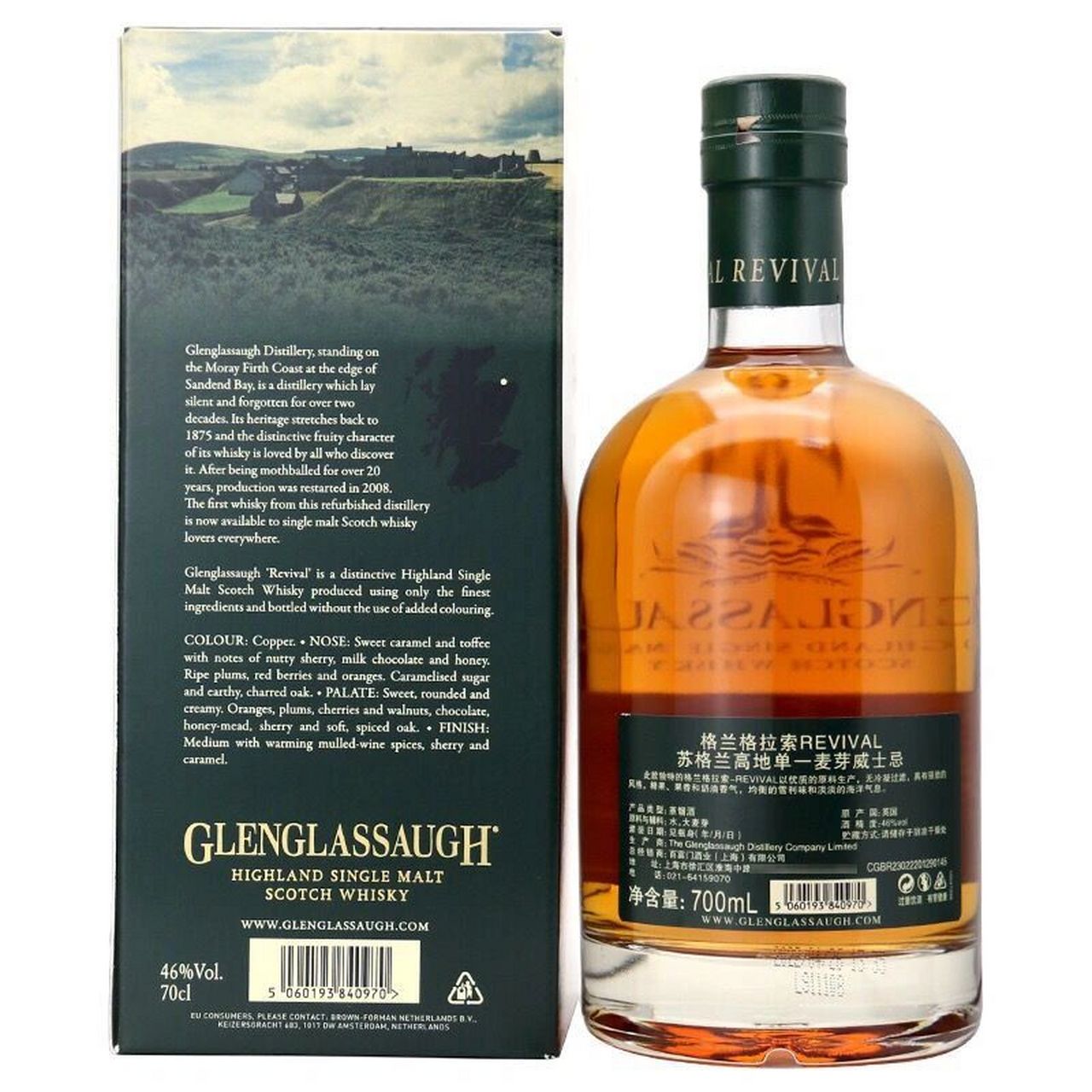 700ml 产区:苏格兰高地区(highland) 格兰格拉索复兴单一麦芽威士忌