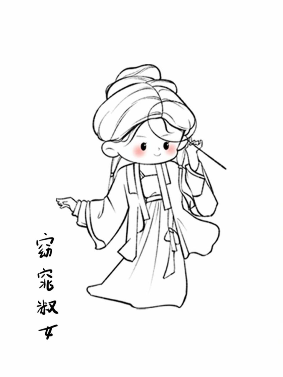 古代人怎么画女子简单图片