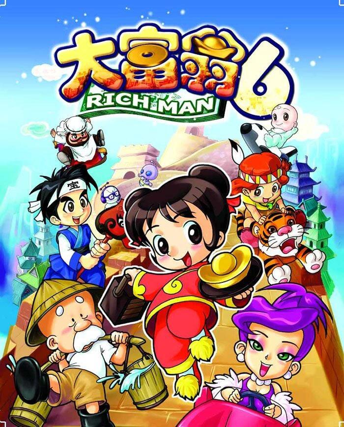 大富翁6 "好的开始是成功的一半!" - 孙小美
