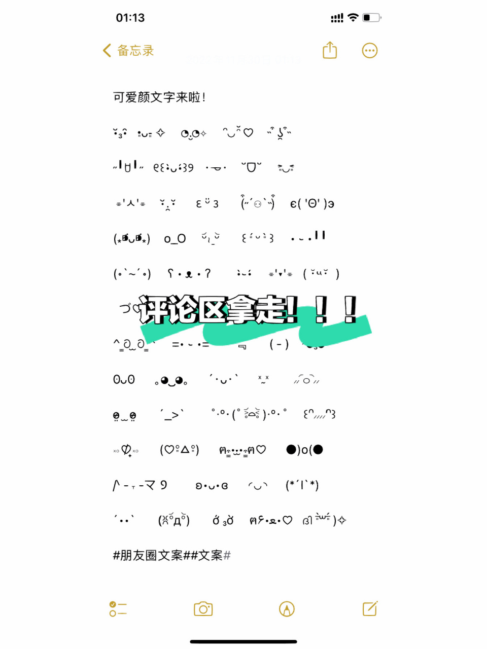 最近收藏的可爱颜文字符号表情 最近收藏的可爱颜文字符号表情08