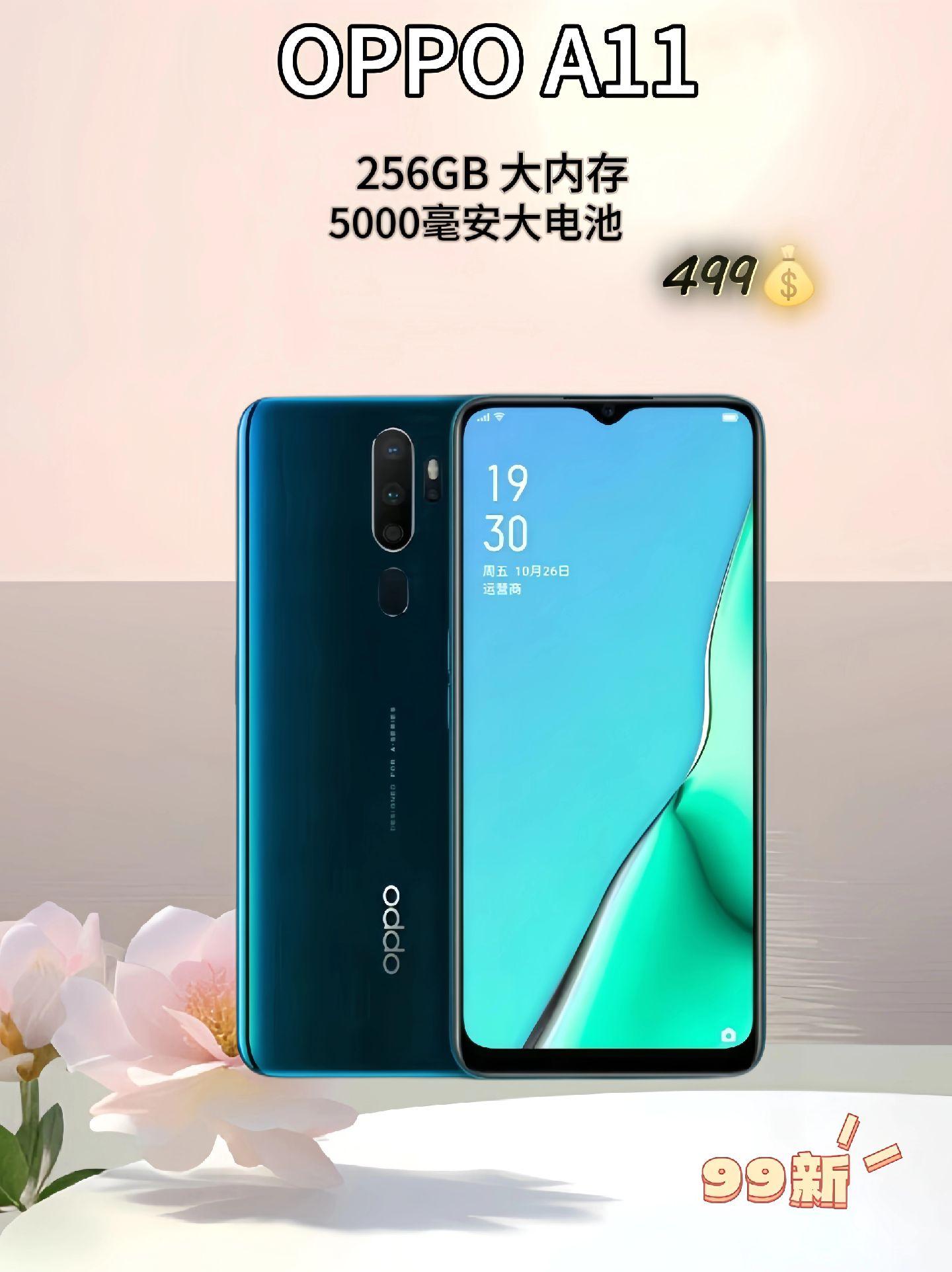 新到的99成新 oppo a11手机,256gb大内存,5000毫安大电池,备用或送