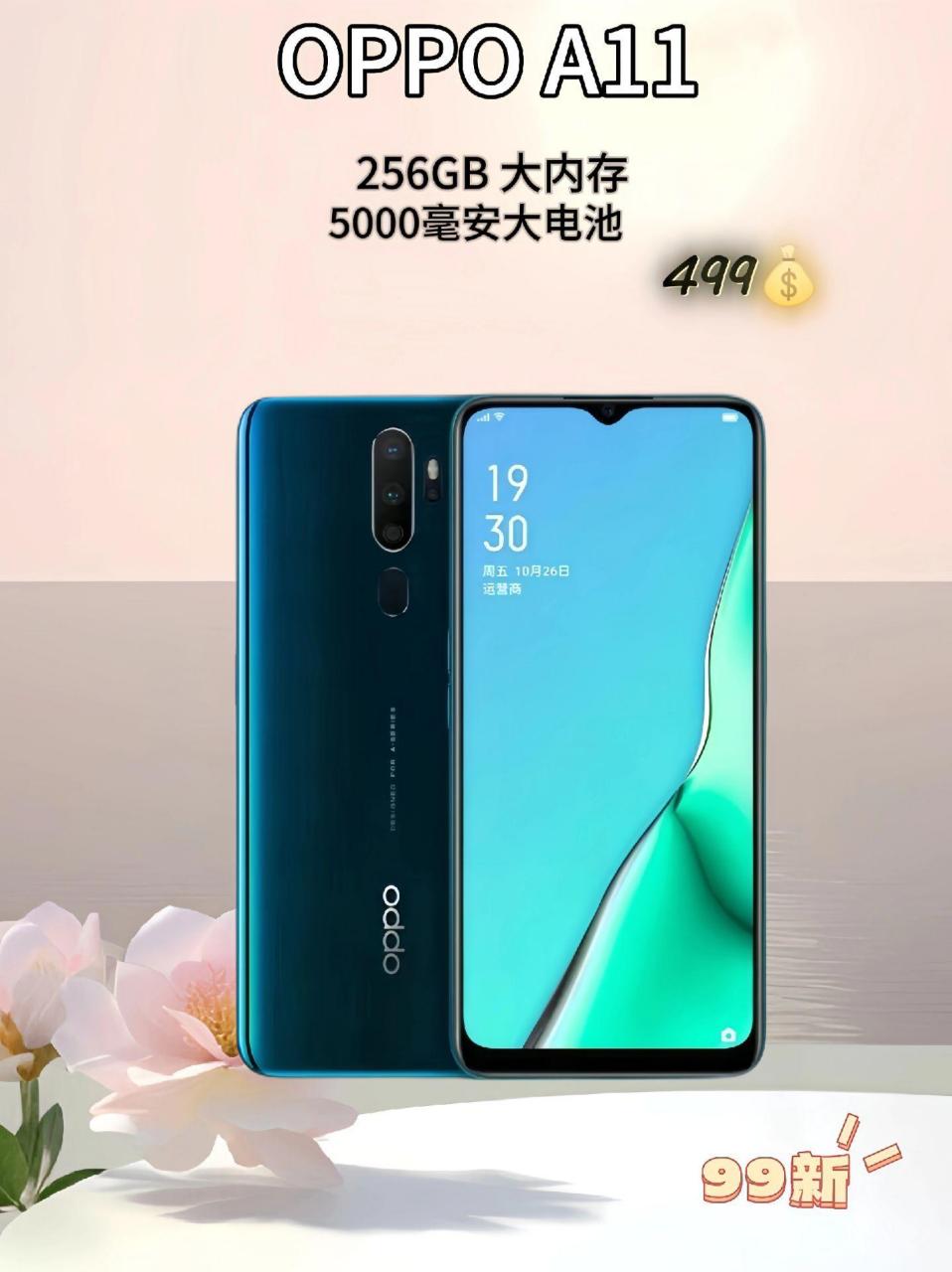 oppoa11手机参数图片