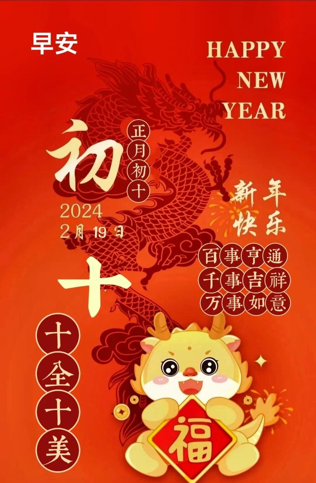 四季平安十全十美图图片