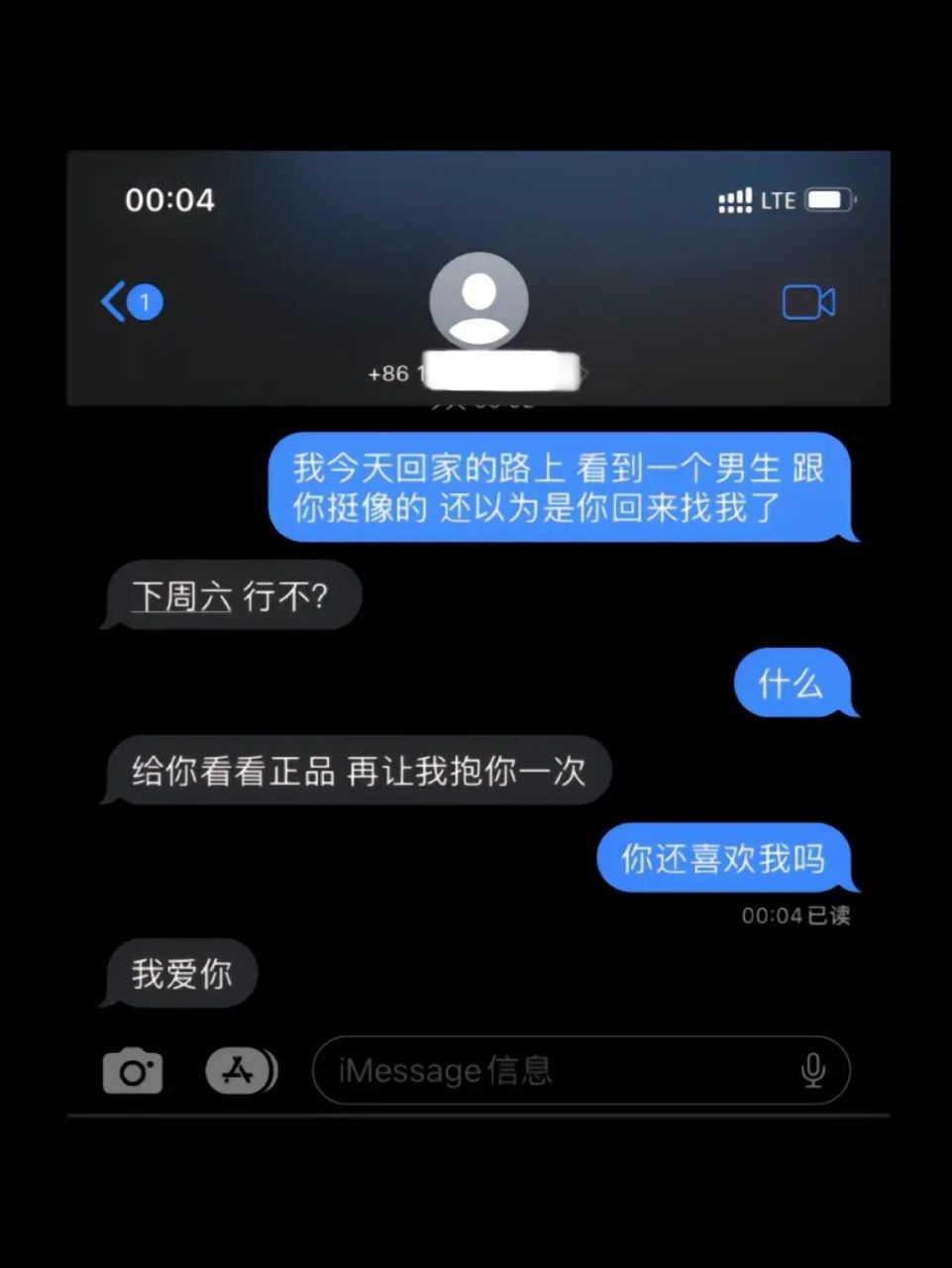 别人看短信,我们这边显示已读 这个已读是需要两个手机都是苹果还是