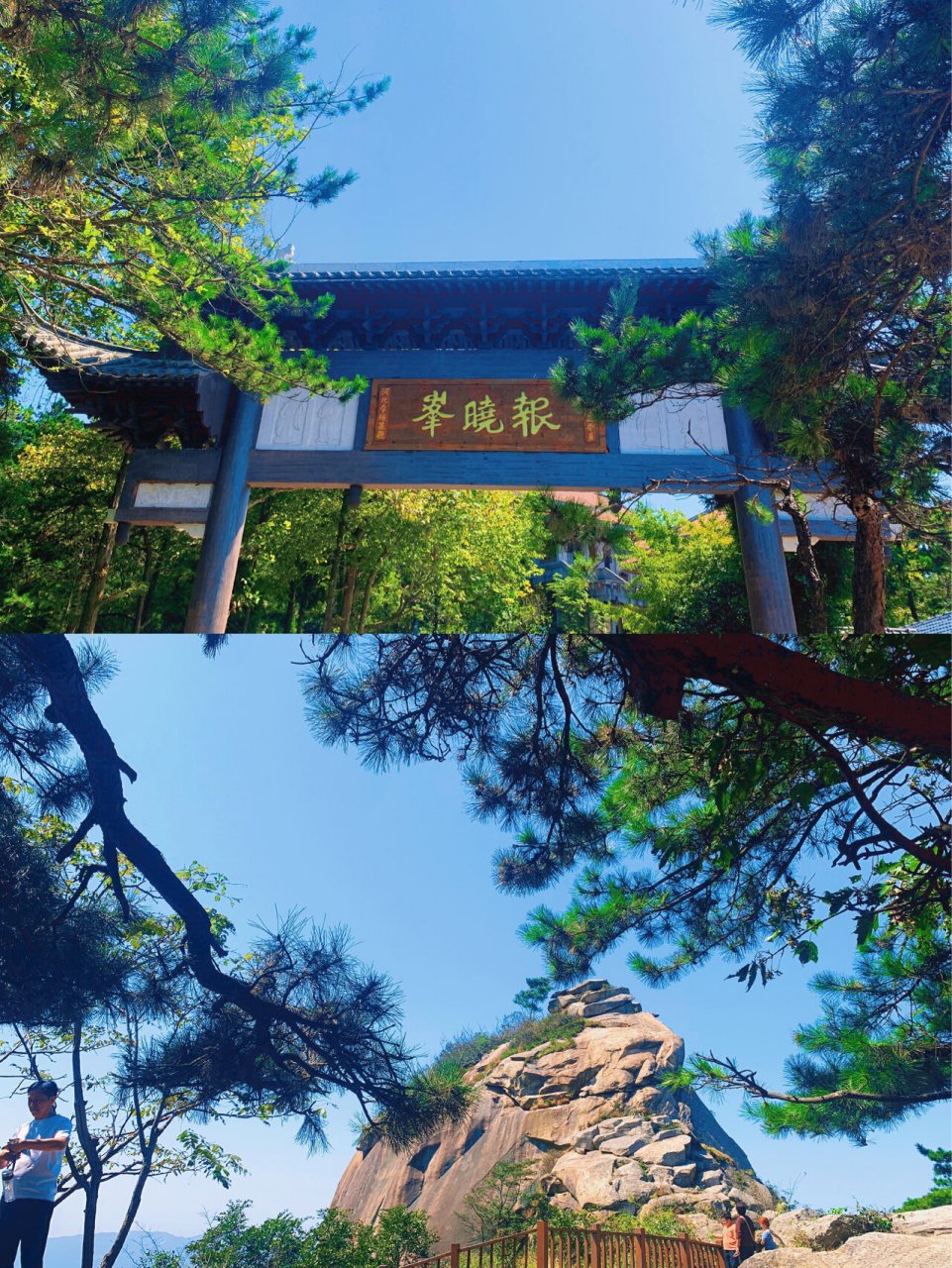 鸡公山风景图片