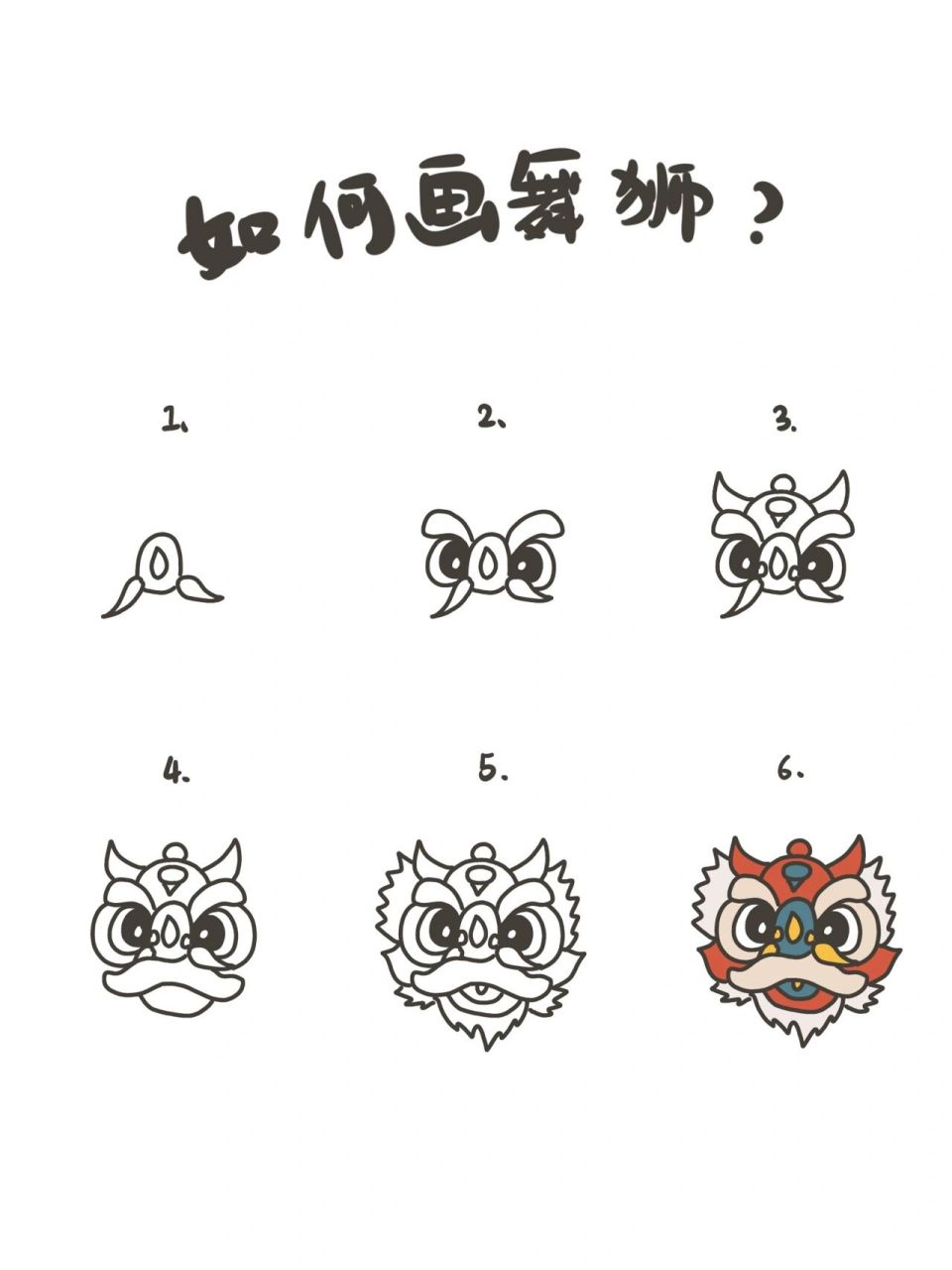 99step1.  先画狮子头的鼻子. 99step2. 接着画上眼睛和眉毛.