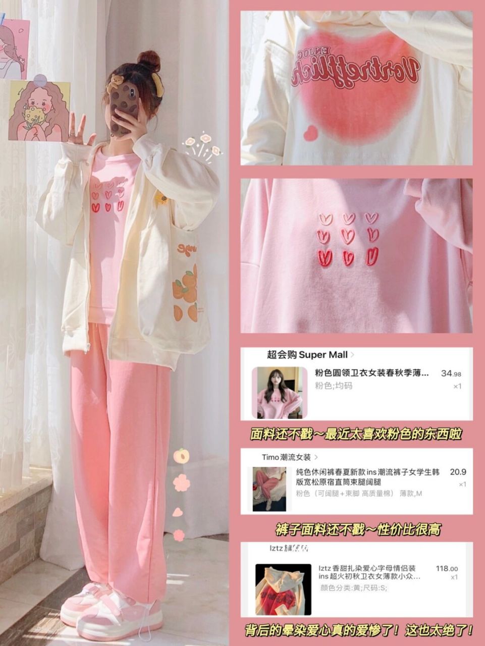 冰激淋活力少女显白休闲99甜酷可爱平价穿搭 hello姐妹们[打call]