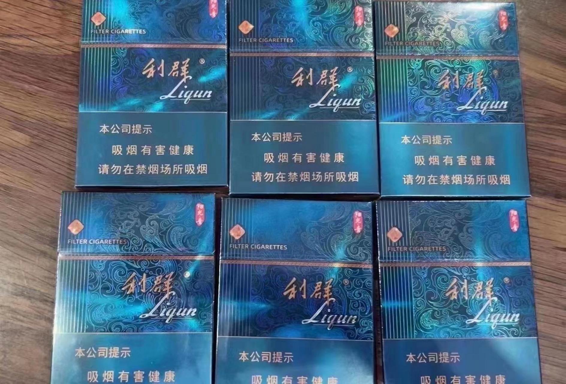 新品利群青中支上市.新品利群青中支上市啦,包装大气上档次!