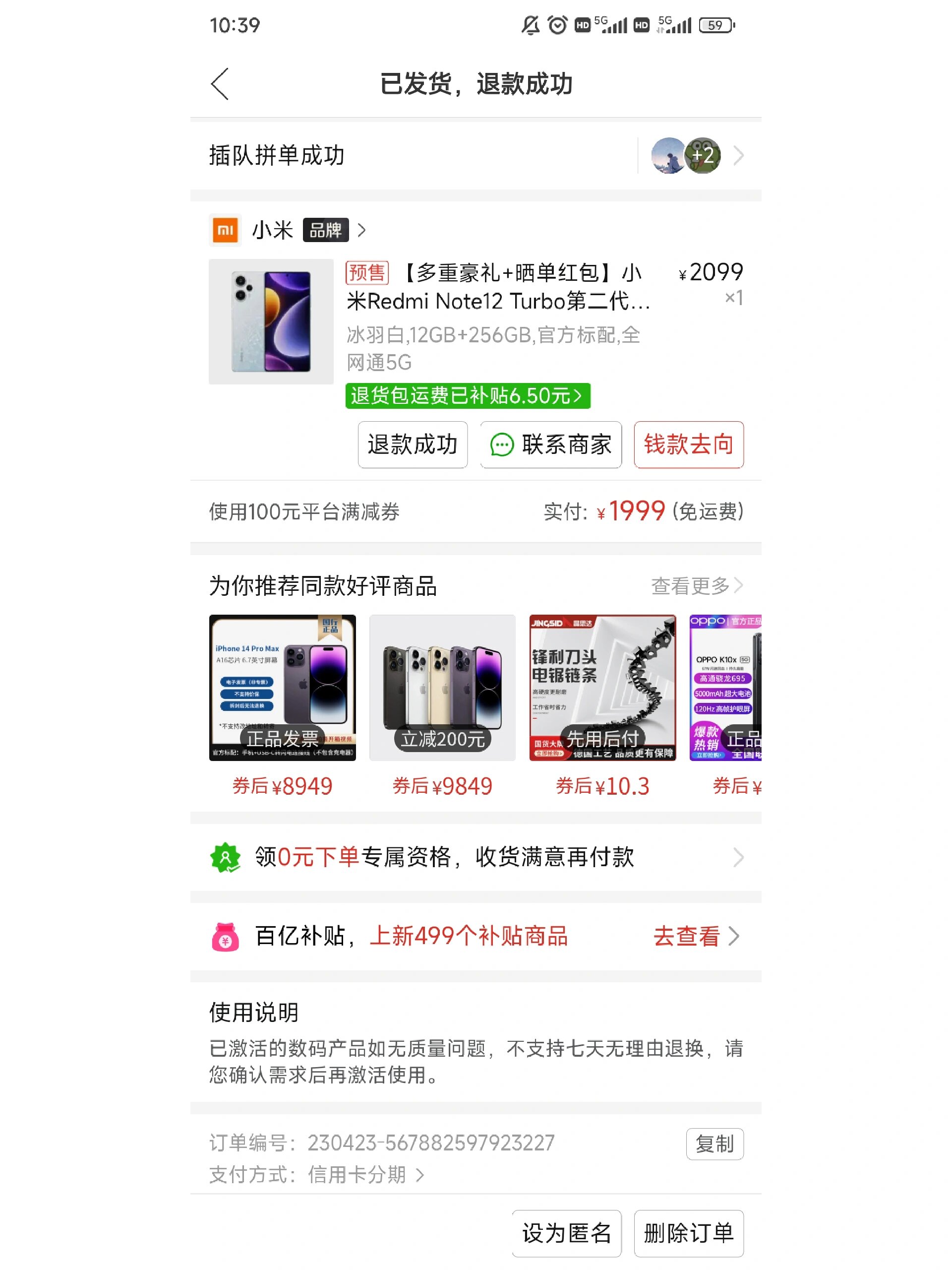 拼多多手机为什么便宜