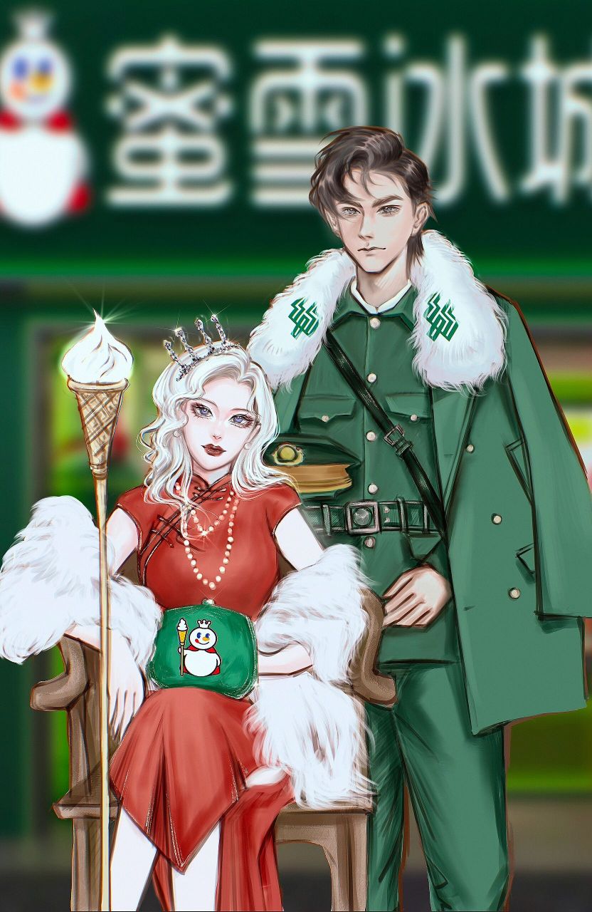 蜜雪冰城邮政联名拟人