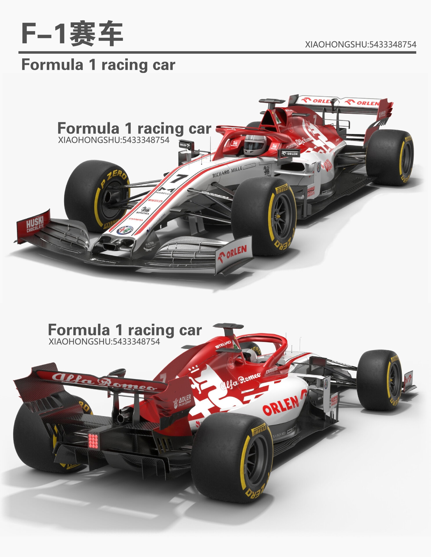 f1方程式赛车涂装