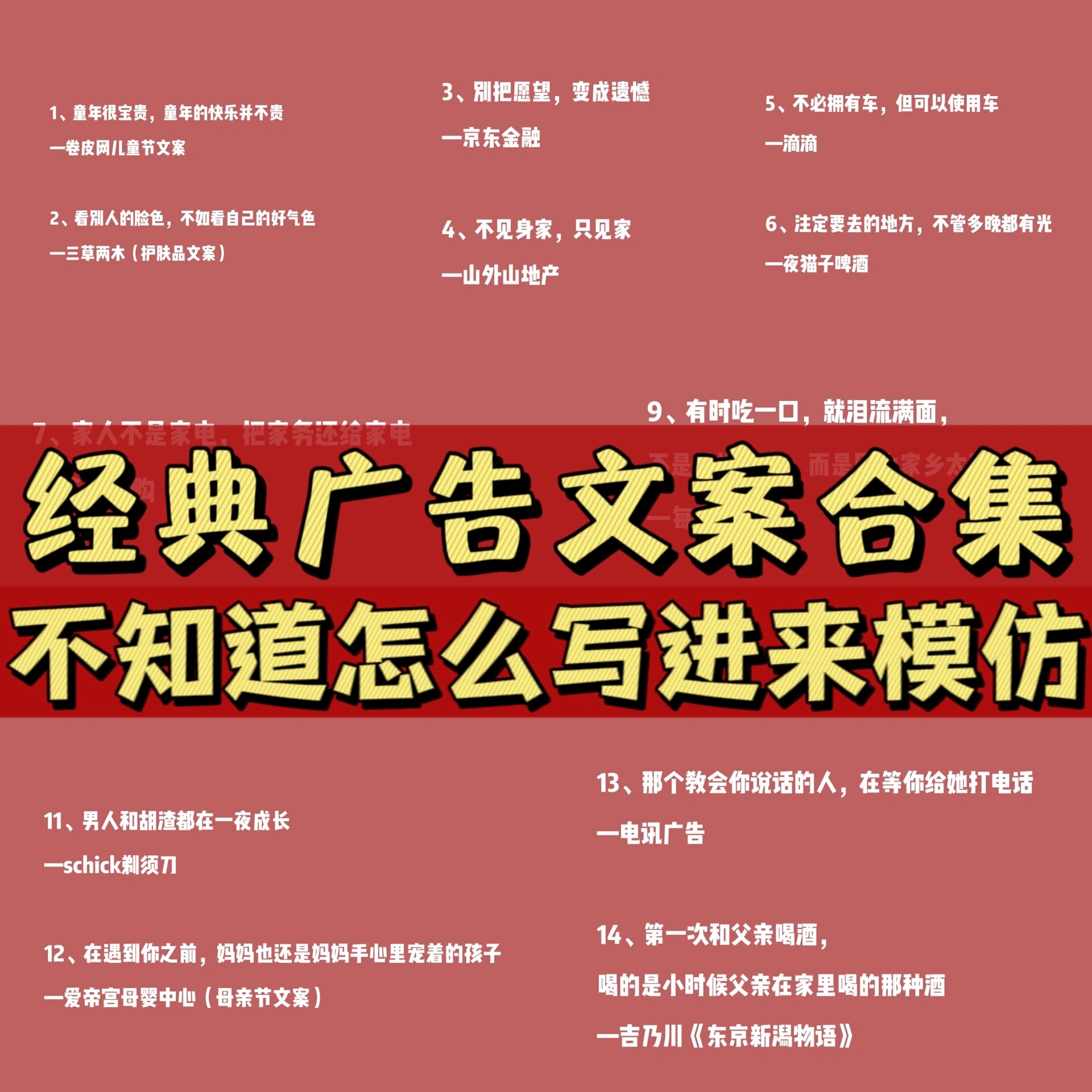 广告策划文案范文(完整的广告策划书范文)