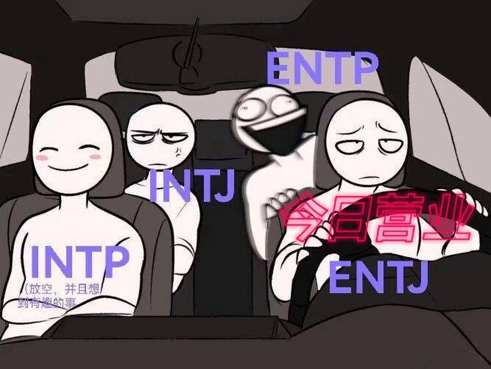 entj人格解析——哦～～我的女王94大人06 ——74157415