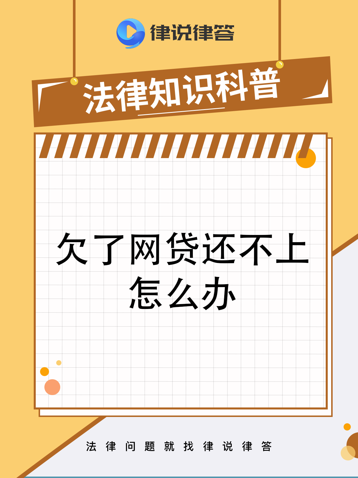 贷款逾期了暂时还不上怎么办(小额贷款逾期了暂时还不上怎么办)