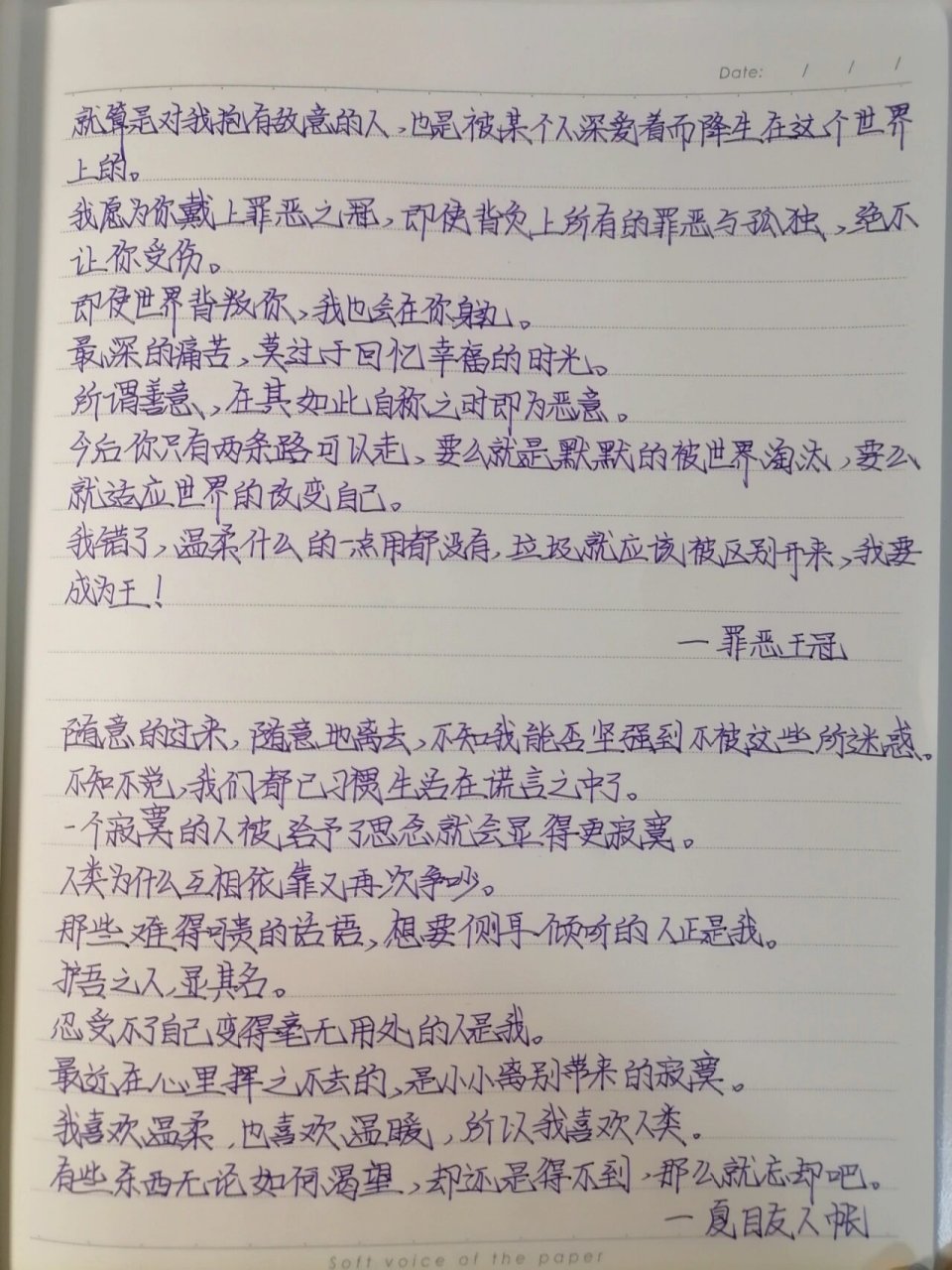 罪恶王冠经典语录 盛开的野花啊,请你告诉我,人为什么要互相伤害呢?
