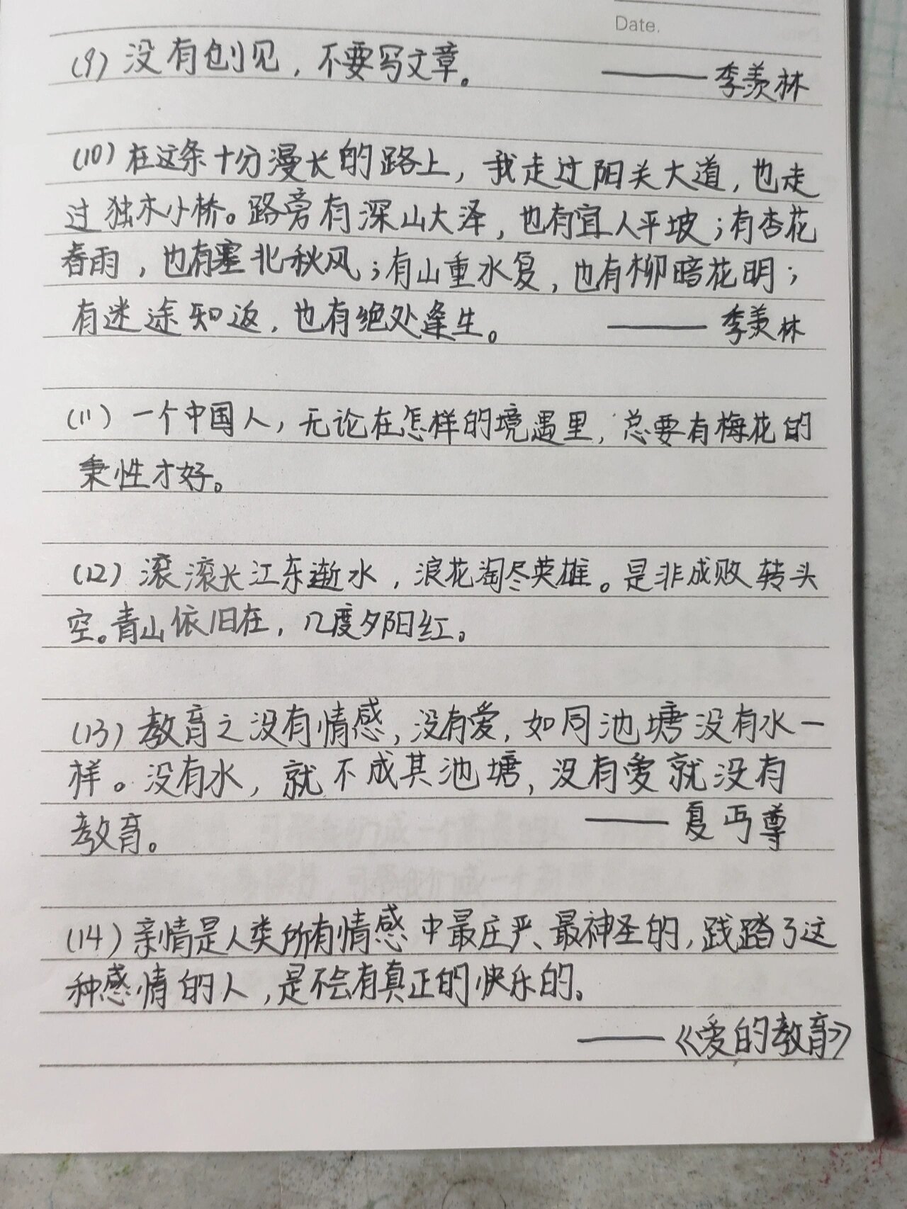 好句摘抄 简短图片