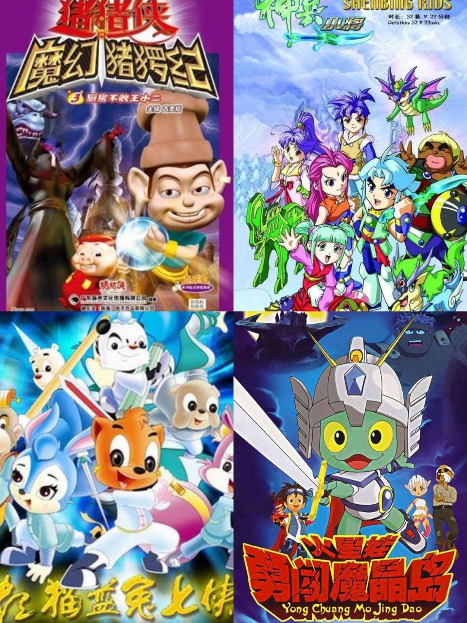 盘点00后的童年经典(动画篇) 07 以下是我小时候看过的动画片(欢迎