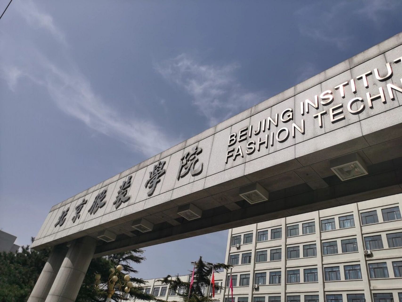 艺设第一学姐告诉你北服宿舍怎么样 我是很幸运的被分到了三人间 我们