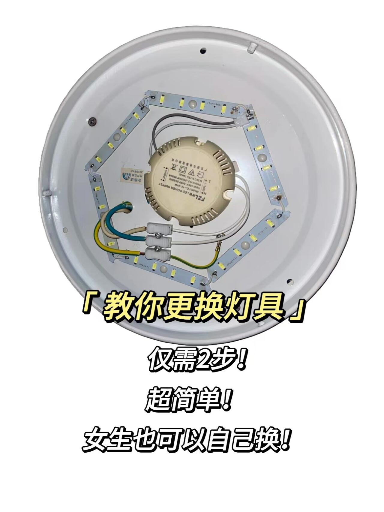 led灯如何更换?女生自己一个人也可以操作