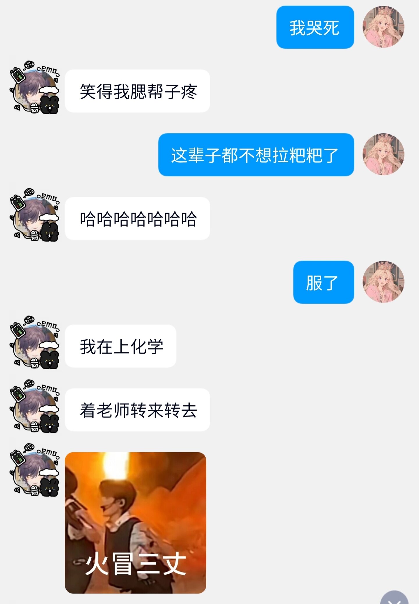 上课肚子疼拉屎图片