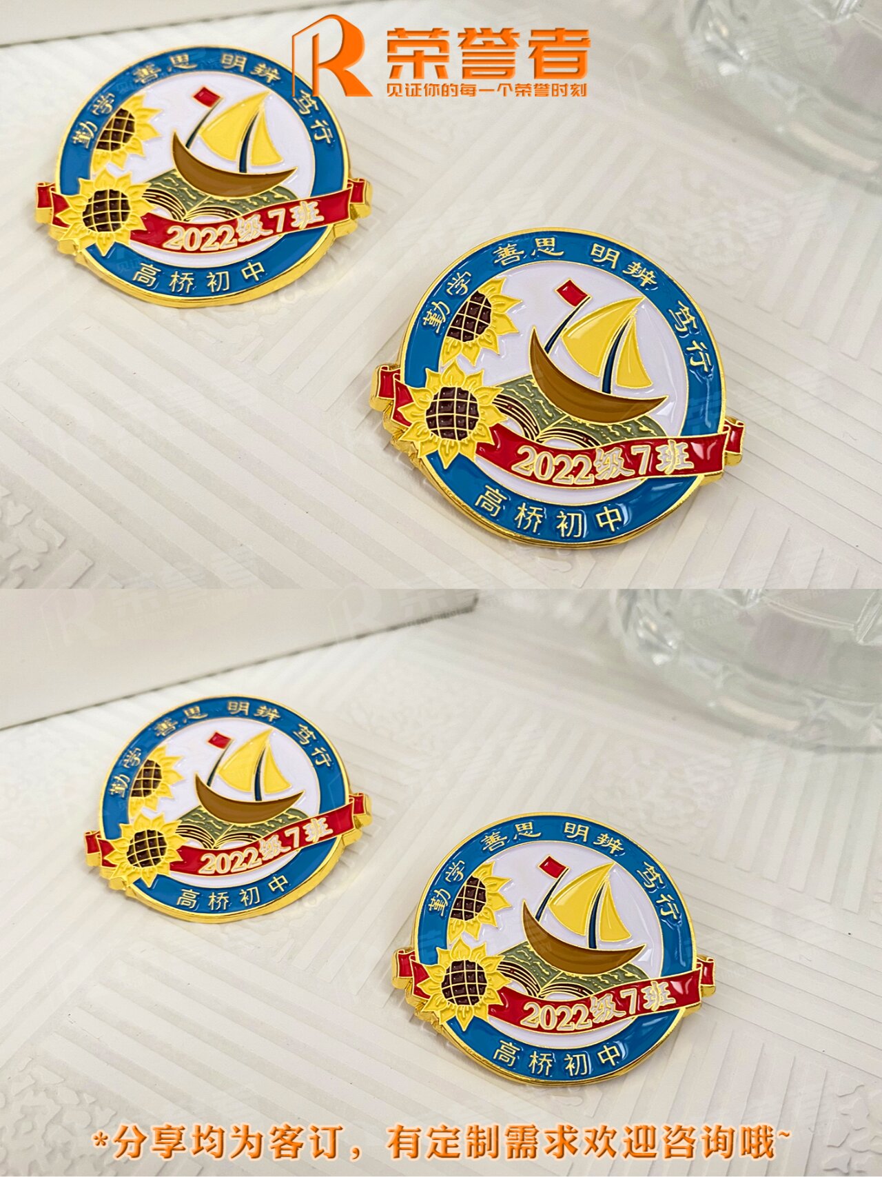 设计分享~ 开学啦,大家的班徽都想好了吗95 97向日葵寓意积极向上