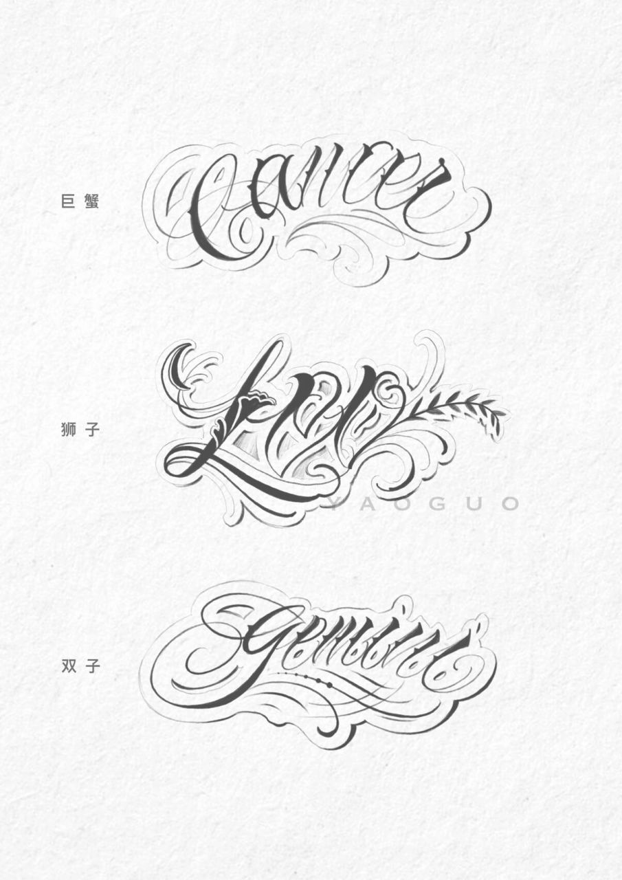 巨蟹|狮子|双子|星座纹身|奇卡诺花体字 奇卡诺花体