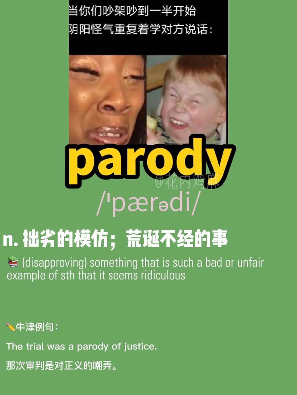 parody 92(disapproving) something that is such a bad or