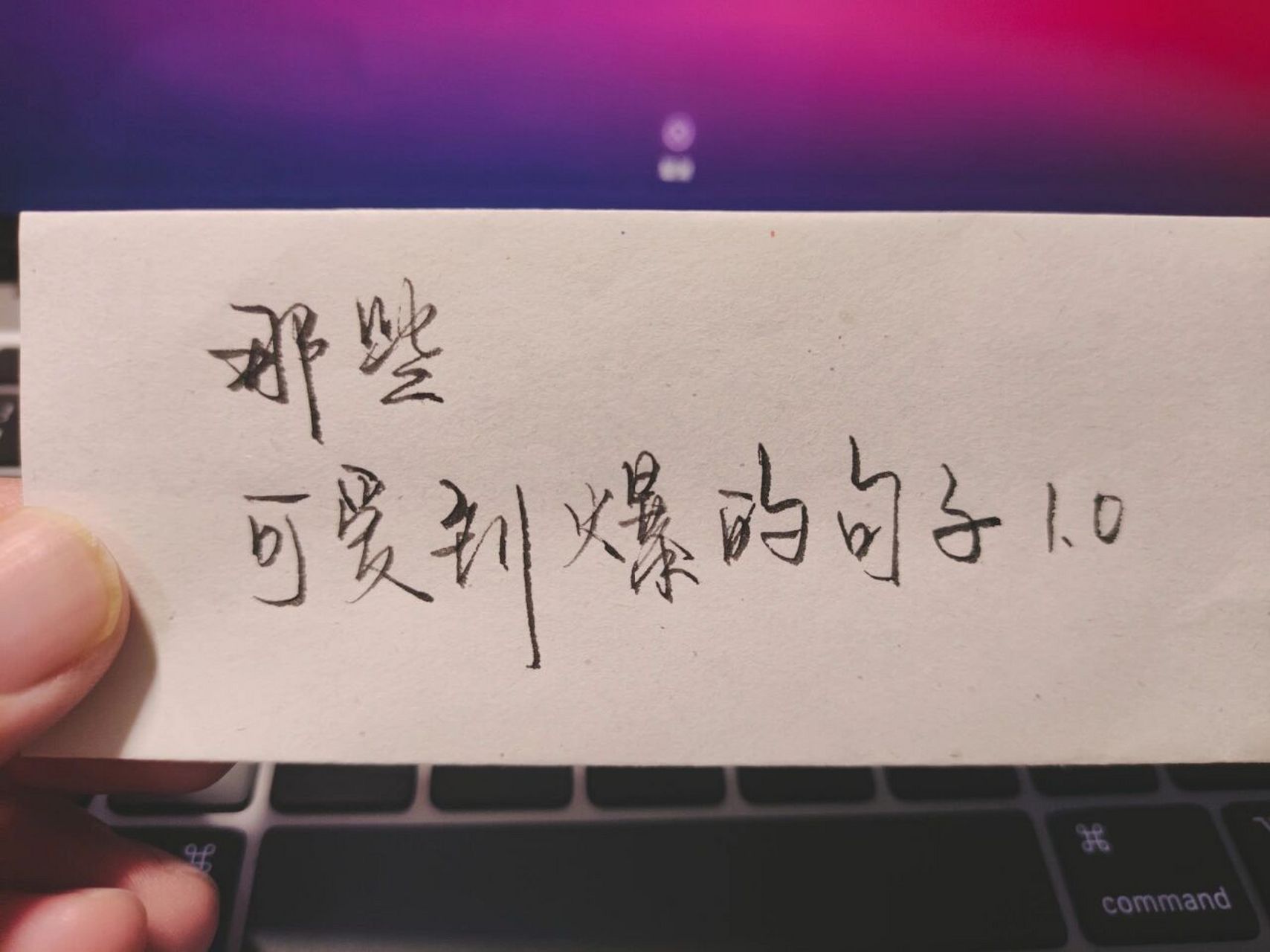 那些可爱到爆的句子,唤醒你的少女心 #手写# #文案# #每天练字打卡