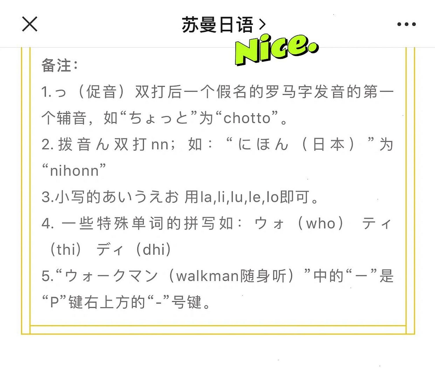 日语输入法,促音小技巧 ちょっと09(chotto) 	 ウォ(who),ティ(thi)